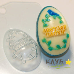 Яйцо/Светлой Пасхи с птичкой, форма пластиковая Яйцо/Светлой Пасхи с птичкой, форма пластиковая