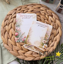 Набор открыток без ламинации "Для учителя", 20 шт. Набор открыток без ламинации "Для учителя", 20 шт.